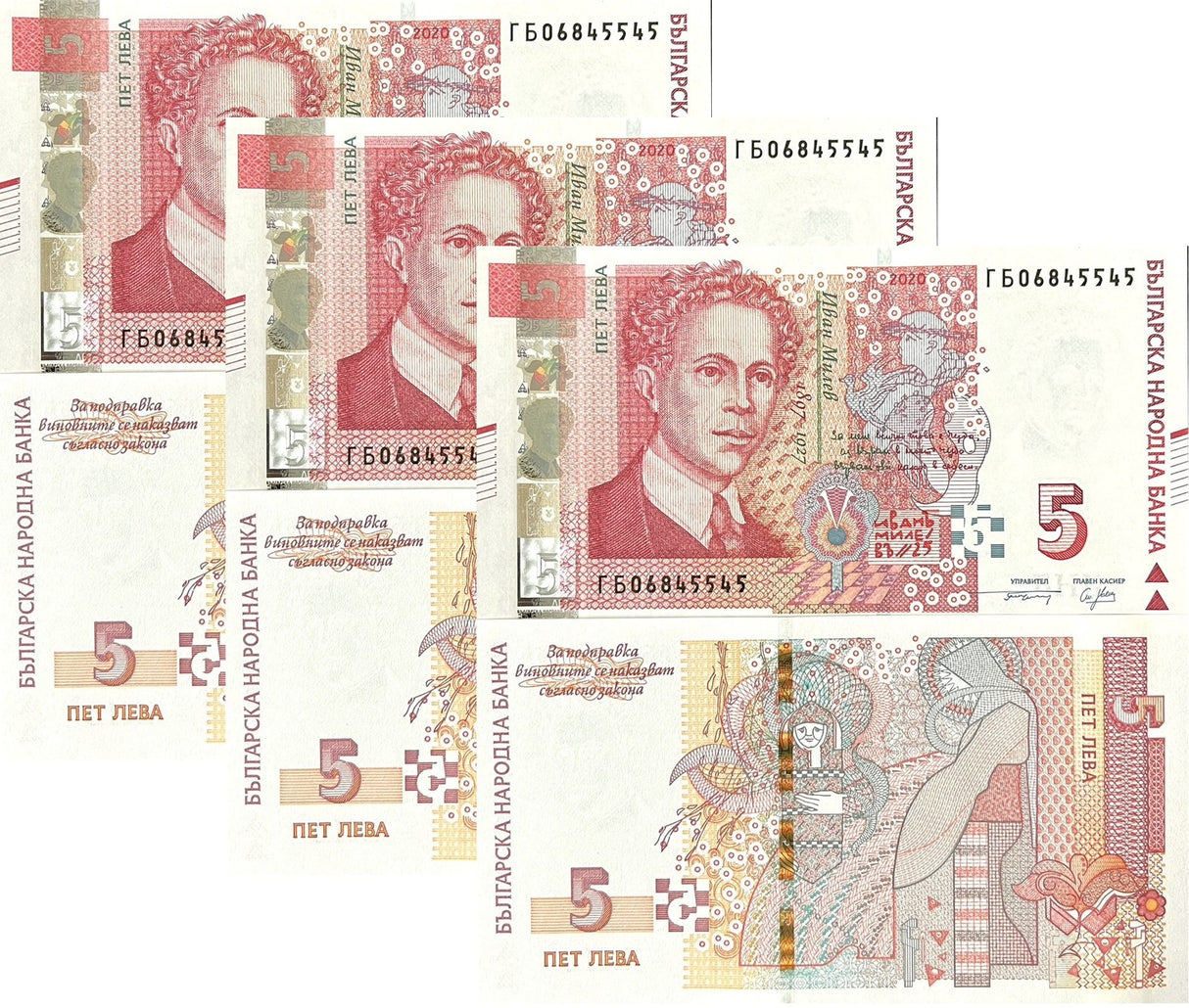 Bulgaria 5 Leva 2020 P 116 c UNC Parts of Ivan Milev's paintings LOT 3 PCS