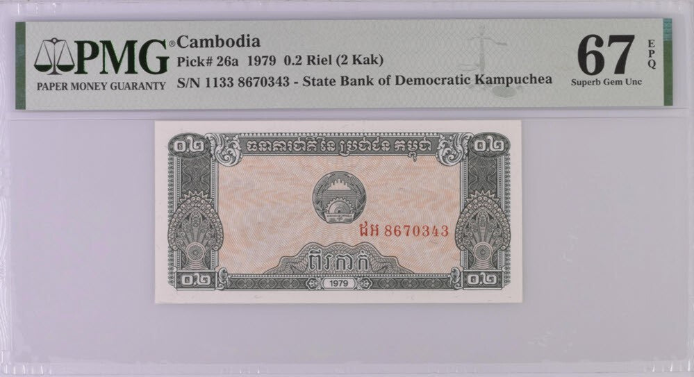 Cambodia 0.2 Riel 1979 P 26 a Superb Gem UNC PMG 67 EPQ (2 Kak)