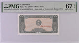 Cambodia 0.2 Riel 1979 P 26 a Superb Gem UNC PMG 67 EPQ (2 Kak)