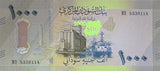 Sudan set 3 UNC 500 1000 2000 Pounds 2024 2025 2026 P New Design