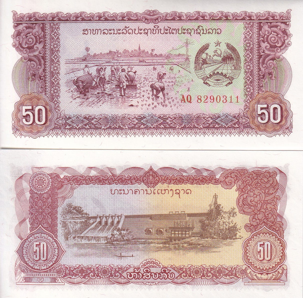 Laos 50 Kip ND 1979 P 29 UNC Nam-Ngum hydroelectric dam