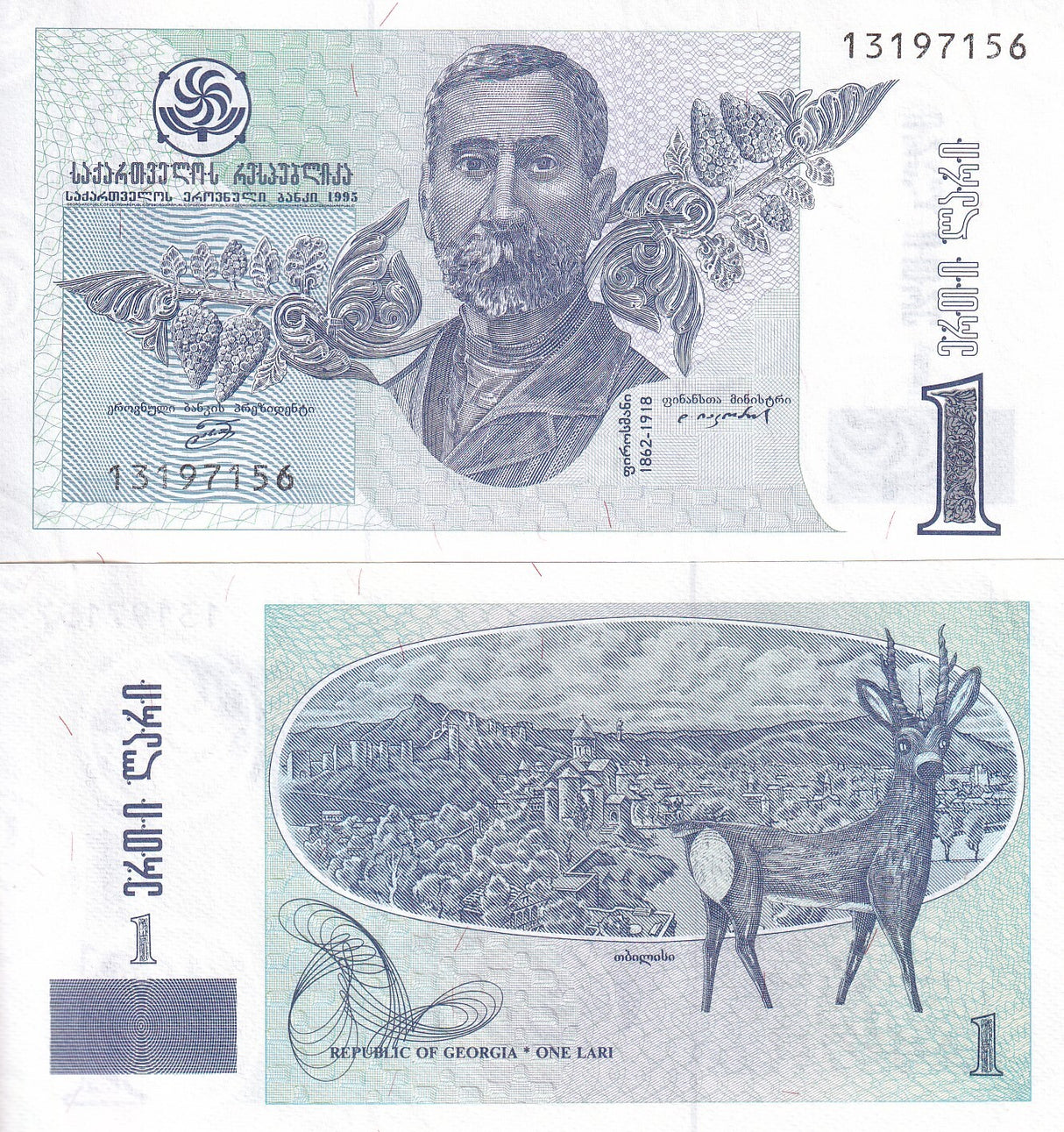 Georgia 1 Lari 1995 P 53 UNC ,Grapes and wine leaves, Niko Pirosmanashvili