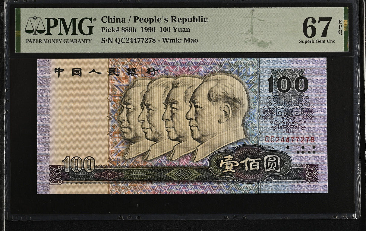 China 100 Yuan 1990 P 889 b Superb Gem UNC PMG 67 EPQ