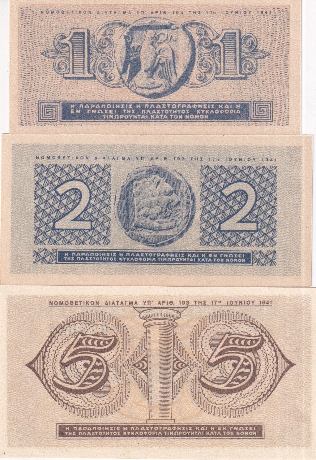 Greece Set 3 UNC 1 2 5 Drachmai 1941 P 317 P 318 P 319