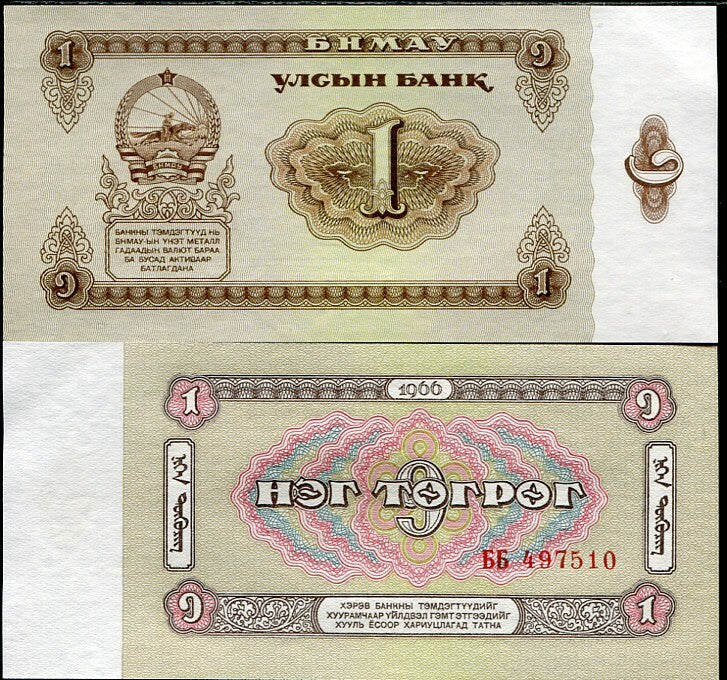 MONGOLIA 1 TUGRIK 1966 P 35 AU-UNC LOT 5 PCS