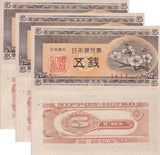 Japan 5 Sen ND 1948 P 83 ,Nippon Ginko Ken , Plum blossoms ,AU-UNC LOT 3 PCS