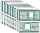Mauritania 1000 Ouguiya 1989 P 7A P NL Camel & Ship Unissued 2024 LOT 10 UNC