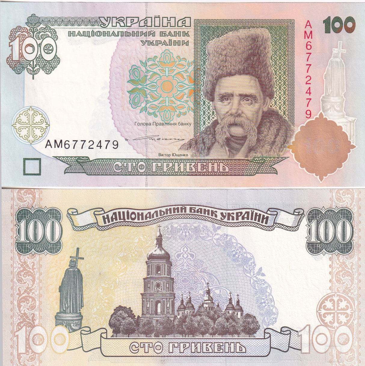 Ukraine 100 Hryven ND 1996 P 114 b UNC