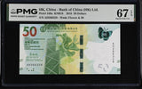 Hong Kong 50 Dollars 2018 P 349 a BOC Superb Gem UNC PMG 67 EPQ