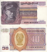 Burma 10 Kyats ND 1973 P 58 AUnc Little Age TONE