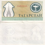 TATARSTAN 200 RUBLE ND 1994 P 7 B AUnc ,Olive-green color , Rubley ,AU