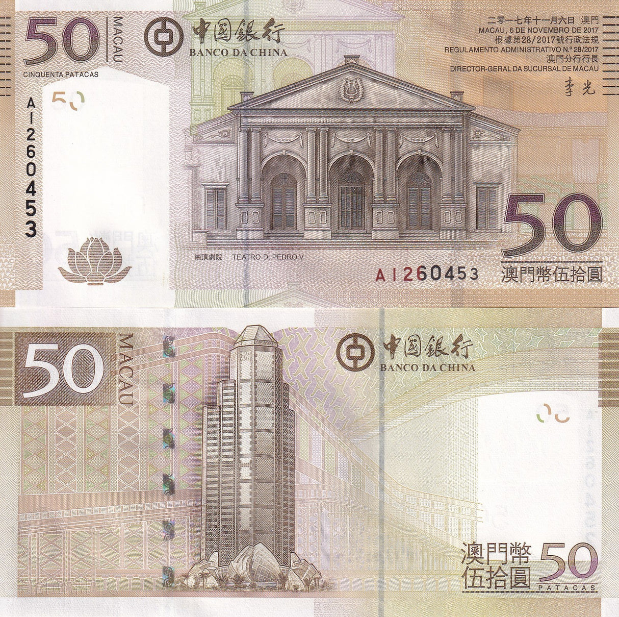 Macau 50 Patacas 2017 P 110 UNC ,Banco da China building ,Pedro V theatre