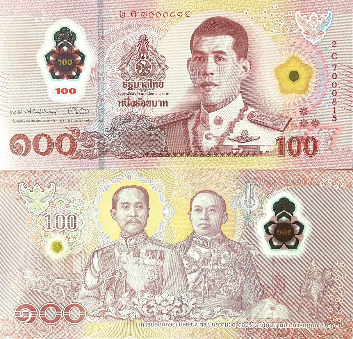 Thailand 100 Baht ND 2025 P 147 NEW Sign 93 EakNiti ViTai Polymer UNC