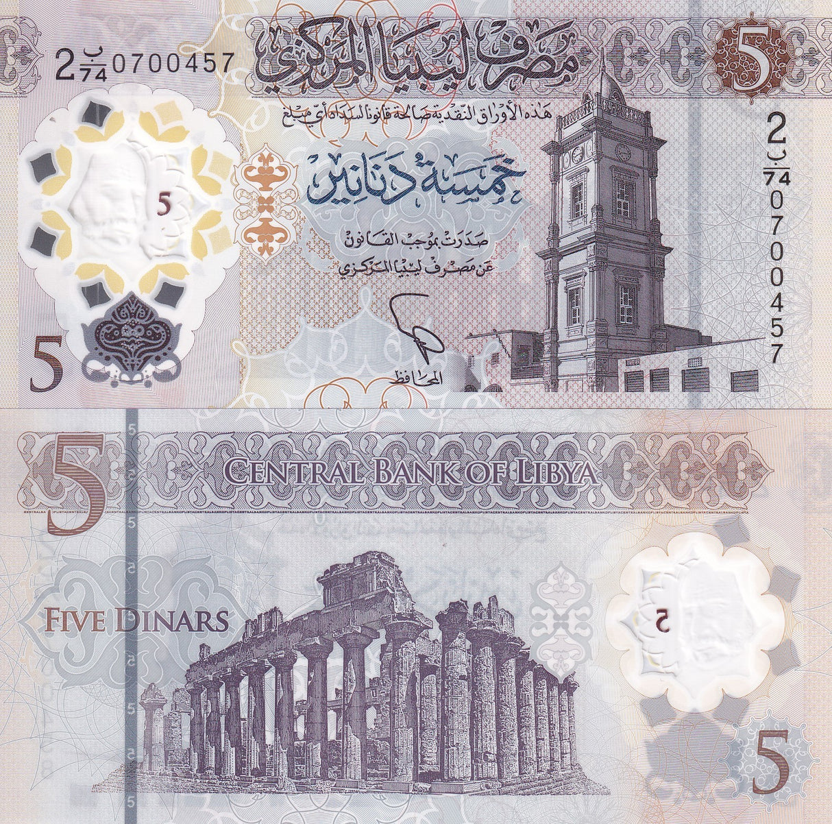 Libya 5 Dinar ND 2021 Polymer P 86 UNC Ottoman clock tower Tripolis