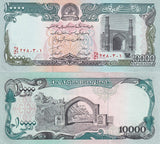 Afghanistan 10000 Afghanis ND 1993 P 63 a UNC LOT 10 PCS , Mosque of Herat
