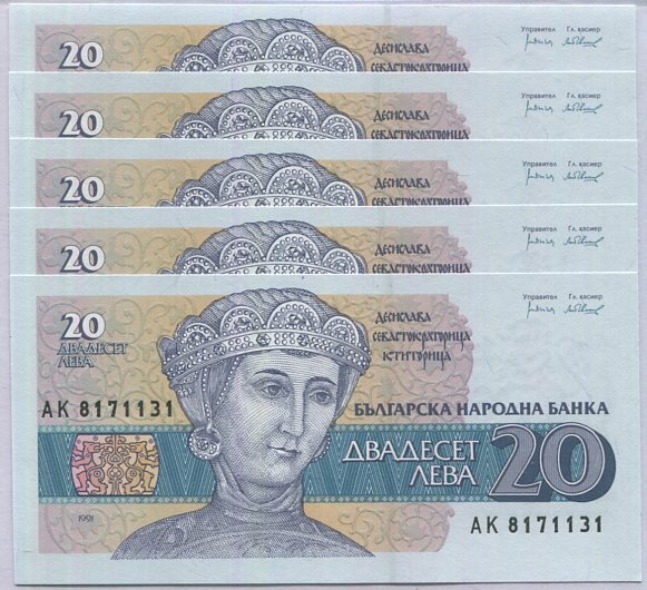 Bulgaria 20 Leva 1991 P 100 UNC LOT 5 PCS