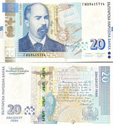 Bulgaria 20 Leva 2020 P 118 c UNC , Parts of Eagle's and Lion's bridges ,Sofia