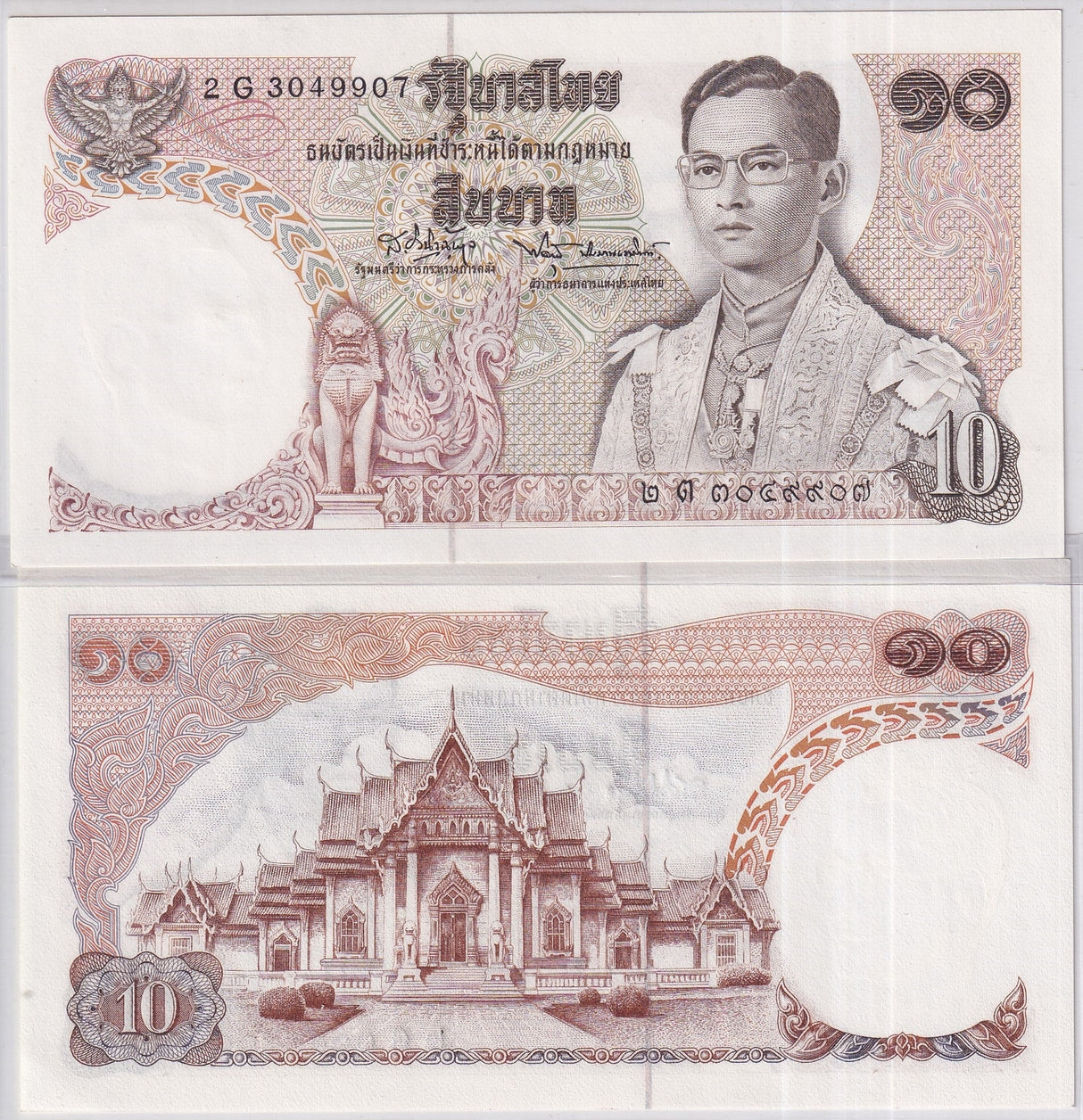 Thailand 10 Baht ND 1969-1978 P 83 Sign 42 UNC