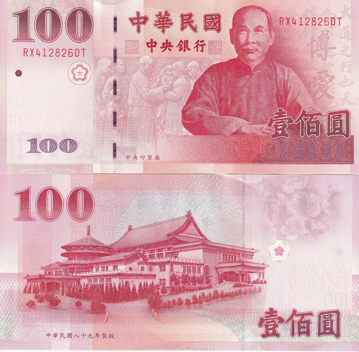 Taiwan 100 Yuan ND 2000 P 1991 UNC