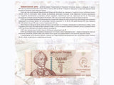 Transnistria 1 Ruble 2024 Commemorative 30th Anniversary NEW P 69 UNC W/Folder