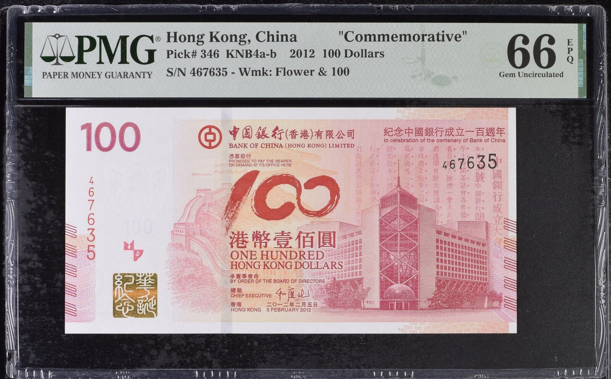 Hong Kong 100 Dollars 2012 P 346 Gem UNC PMG 66 EPQ