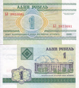Belarus 1 Ruble 2000 P 21 UNC