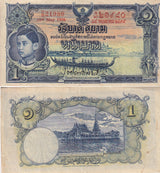 Thailand 1 Baht 1936 P 26 Government of Siam RAMA XIII XF Little Tone