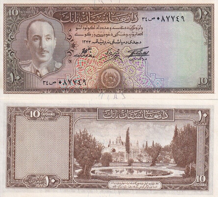 Afghanistan 10 Afghanis SH1333 1954 P 30 c UNC