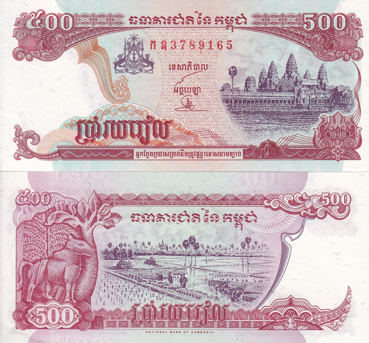 Cambodia 500 Riels 1998 P 43 b UNC