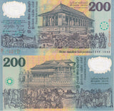 Sri Lanka 200 Rupees 1998 P 114 a Red Serial Polymer UNC , Temple of the Tooth