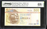 Hong Kong 500 Dollars 2009 P 210 f HSBC Superb Gem UNC PMG 68 EPQ TOP POP