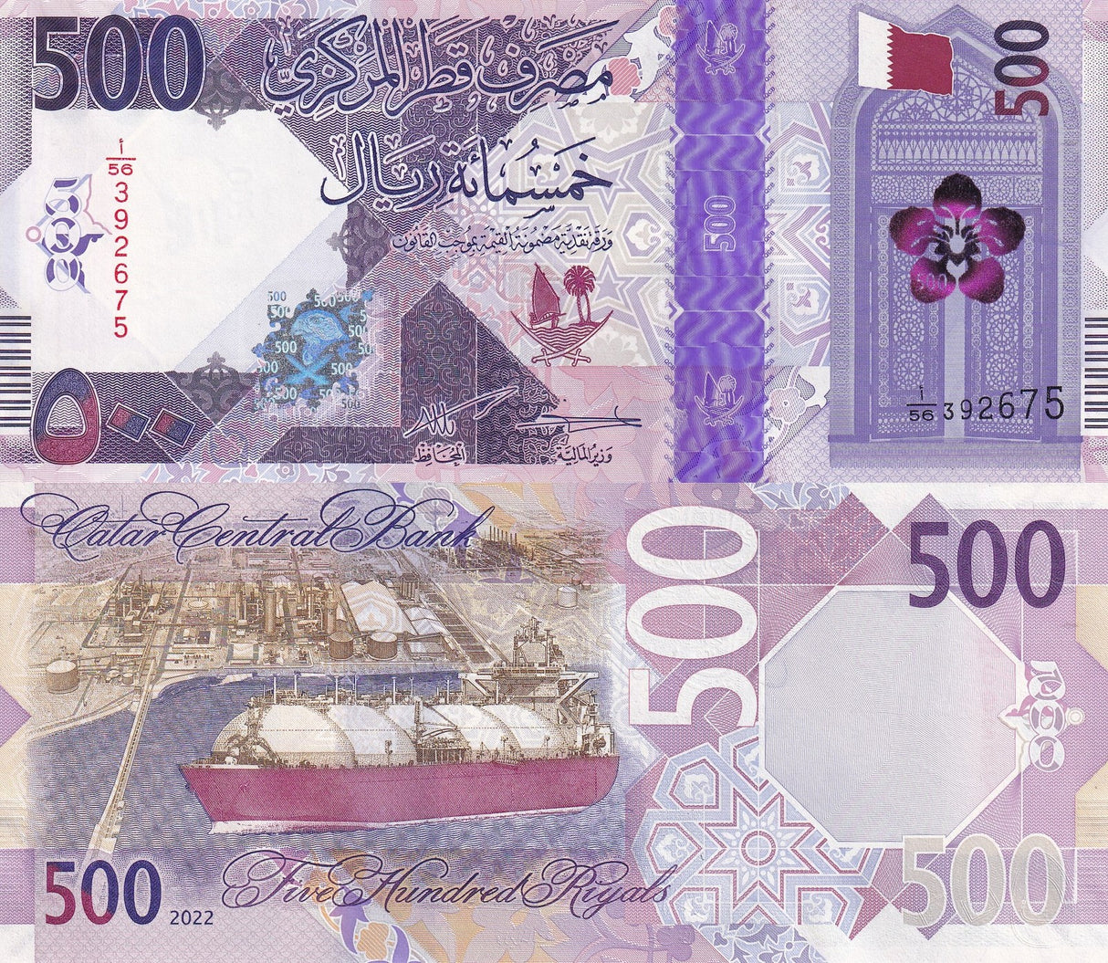Qatar 500 Riyal 2022 P 38 UNC LNG Carrier ship Palm Tree Sailing Boat