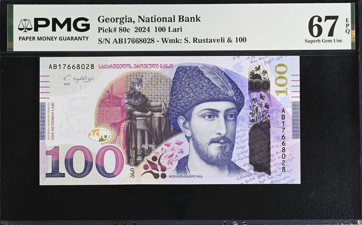Georgia 100 Lari 2024 P 80 c Superb Gem UNC PMG 67 EPQ