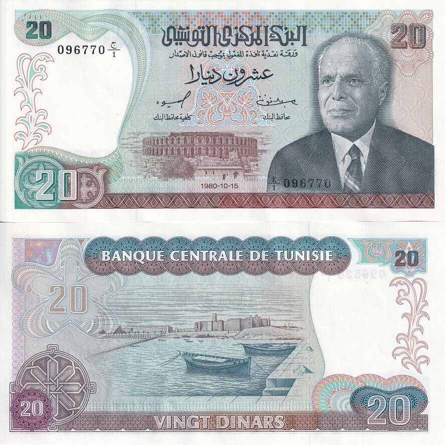 Tunisia 20 Dinars 1980 P 77 UNC