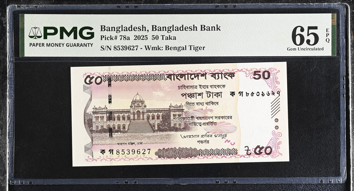 Bangladesh 50 Taka 2025 P 78 a Gem UNC PMG 65 EPQ