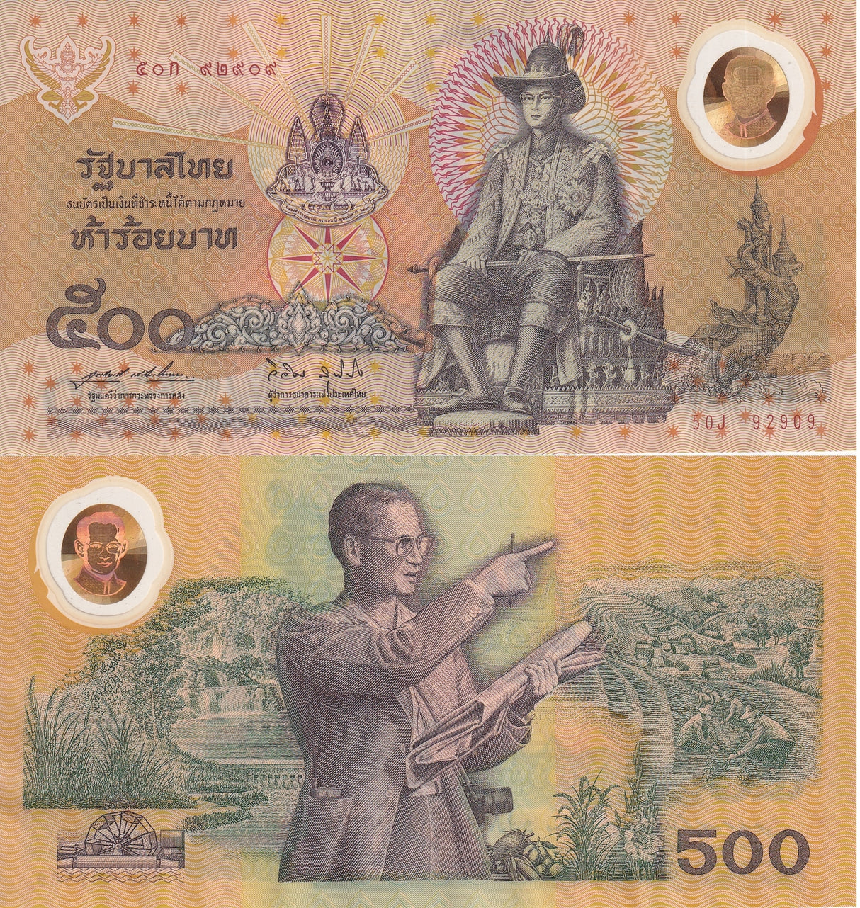 Thailand 500 Baht ND 1996 P 101 Polymer Commemorative Random Sign UNC