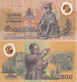 Thailand 500 Baht ND 1996 P 101 Polymer Commemorative Random Sign UNC