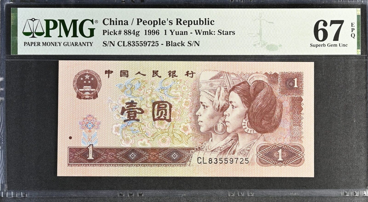 China 1 Yuan 1996 P 884 g Superb GEM UNC PMG 67 EPQ