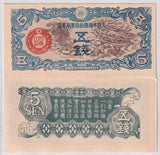 China Japanese Occupation 5 Sen ND 1939 P M10 AUnc