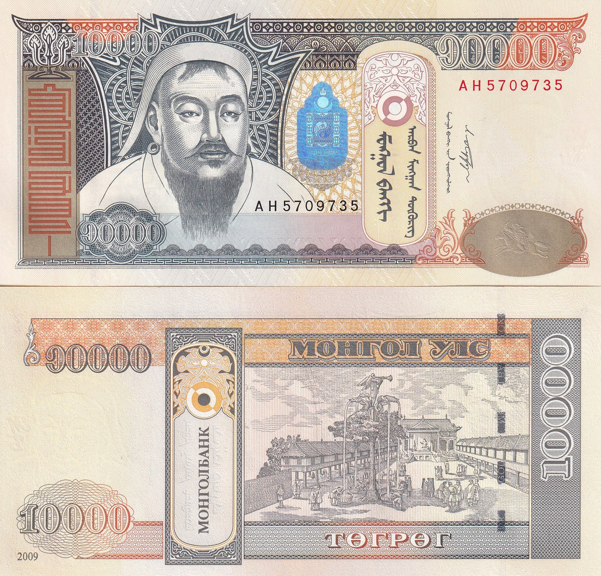 Mongolia 10000 Tugrik 2009 P 69 b UNC ,Drinking Fountain ,Chinggis Khaan