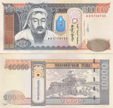 Mongolia 10000 Tugrik 2009 P 69 b UNC ,Drinking Fountain ,Chinggis Khaan