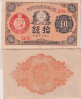 Japan 10 Sen 1920 P 46 c (1) UNC