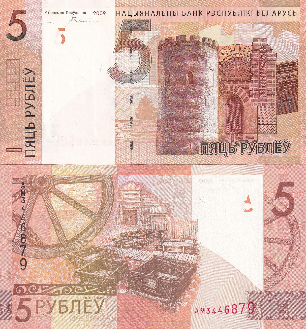 Belarus 5 Rubles 2009/2016 P 37 WITH GAP UNC