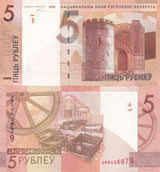 Belarus 5 Rubles 2009/2016 P 37 WITH GAP UNC