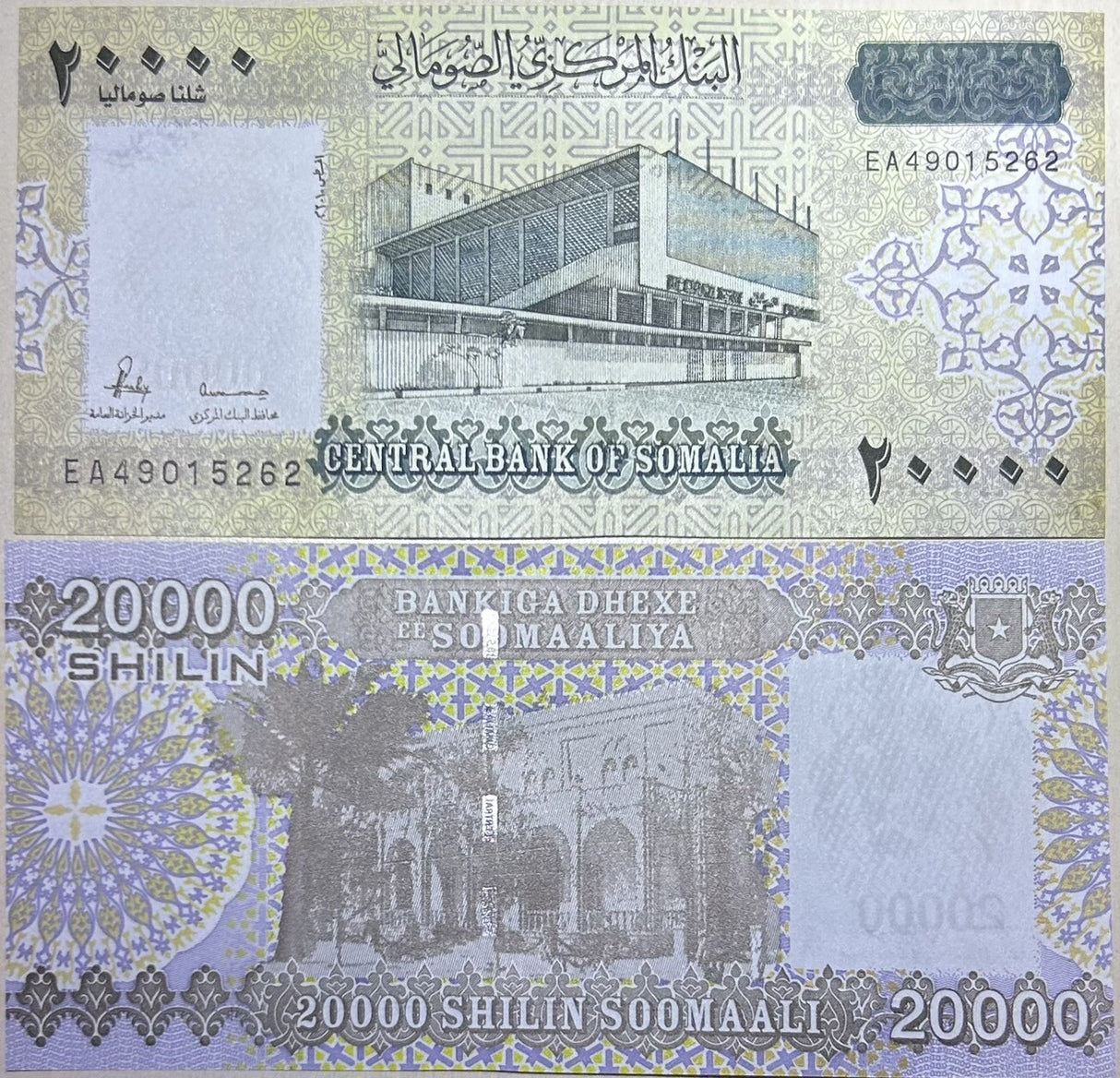 Somalia 20000 Shillings 2010 ND 2023 P 42 UNC