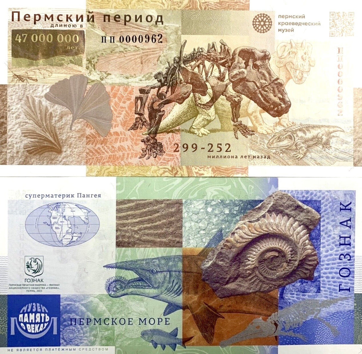 Russia Test Note Dinosaur Shark GOZNAK Kazimir Malevich Avantgarde 2024 BIG NOTE