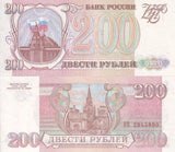 Russia 200 Rubles 1993 P 255 UNC