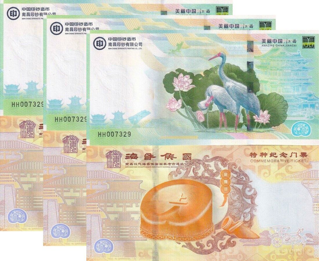 China Test Note Flamingo/Crane Lotus and Nanchang Han Dynasty Park LOT 3 PCS