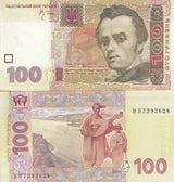 Ukraine 100 Hrivna 2005 P 122 a UNC