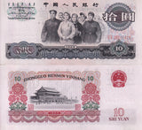 China Republic 10 Yuan 1965 P 879 b Prefix 2 letter AUnc , Tiananmen Peking
